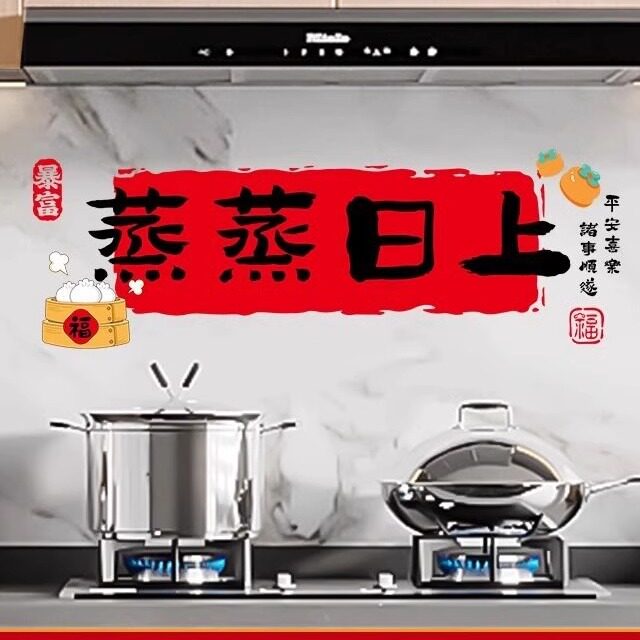 蒸蒸日上艺术家居店