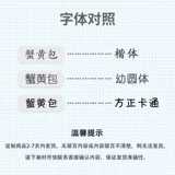 Нервущаяся водонепроницаемая самоклеющаяся именная наклейка, детская волшебная книга для детского сада