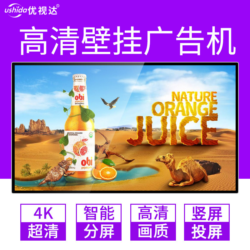 22 32 42 50 55 65 inch wall mounted vertical screen advertising player 4K display player elevator TV promotional screen