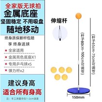 Table tennis trainer self-practice artifact accessories flexible shaft elastic rod yellow white table tennis accessories special link