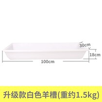 Sheep trough with shelf cattle and sheep trough long plastic aquaculture supplies drinking tank forage trough feeding sheep artifact