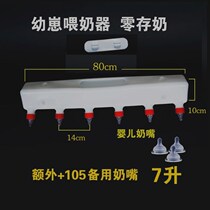 Equipment feeding bottle short silk nursing nurse machine piglet automatic lamb feeding breeding artificial piglets