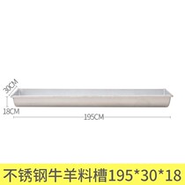 Muwang old horse trough plastic cattle trough sheep trough feed trough plastic antifreeze drinking tank sheep breeding equipment