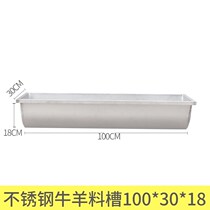 Stainless steel sow slot positioning bar pig trough cattle and sheep sink drinking tank pig farm breeding equipment