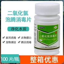 Lierkang chlorine dioxide disinfection tablets environmental surface drinking water purification water quality food tools sterilization and disinfection