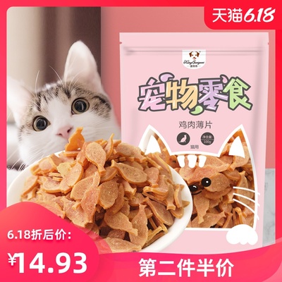 Kang vâng lời mèo ăn vặt miếng thịt gà hình con cá 200g thành mèo con mol  mol mol bổ sung canxi - Đồ ăn nhẹ cho mèo