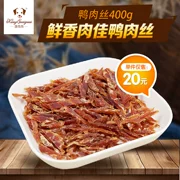 Dog Zero Food Duck Meat Ducks 400g Dog Food Partner Dog Teddy Puppy Huấn luyện chó ăn vặt - Đồ ăn vặt cho chó