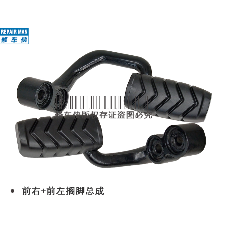 Suitable for Haojue HJ150-7 8 23 30 DA150 DK150 front left and right foot rest assembly pedal