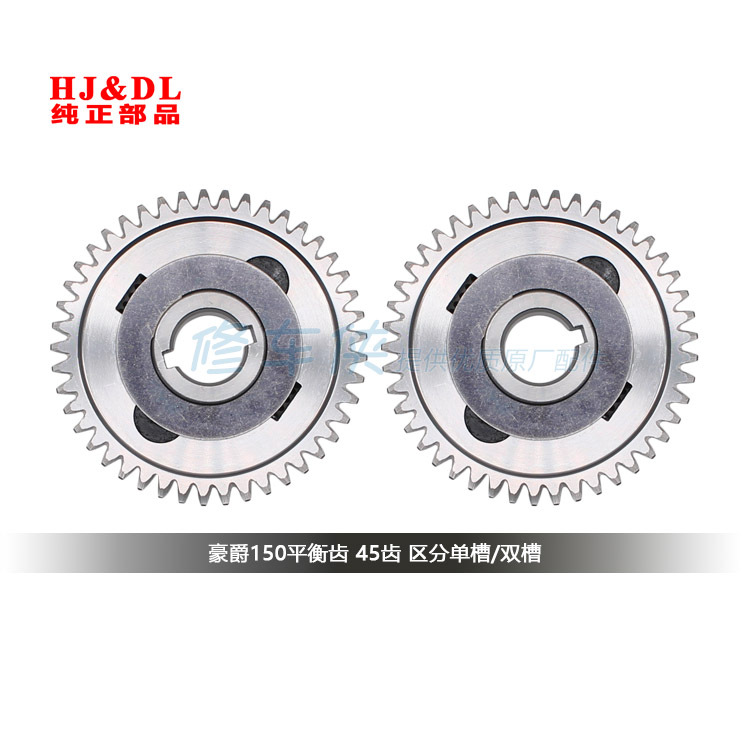 Suitable for Haojue Hj150-6D 7 8 11 16 23C 25 27 30 Dk150 Balance Shaft Driven Gear