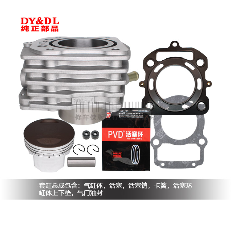 Three-wheeled locomotive parts Universiade water-cooled 300 sets of cylinder block cylinder cylinder piston ring assembly four matching