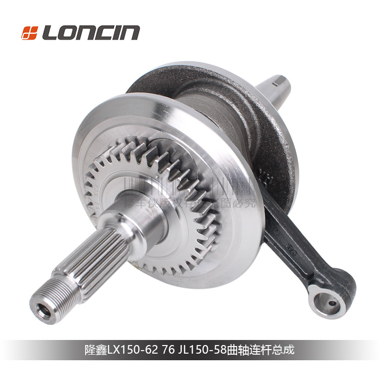 Locomotive Accessories Longxin LX150-62 76 Surge 150-58 Crankshaft Tandem Assembly