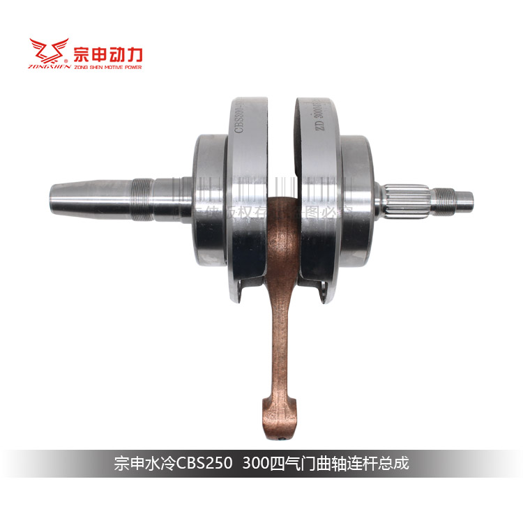 Annihil 1 Wave Speed R M6 Extremely Thier SHR-4 Caron New Feel XGJ300R Crankshaft Tandem Assembly