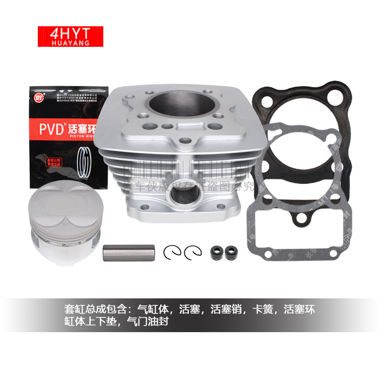 Motorcycle accessories CG 150 cylinder cylinder set four - valve engine cylinder