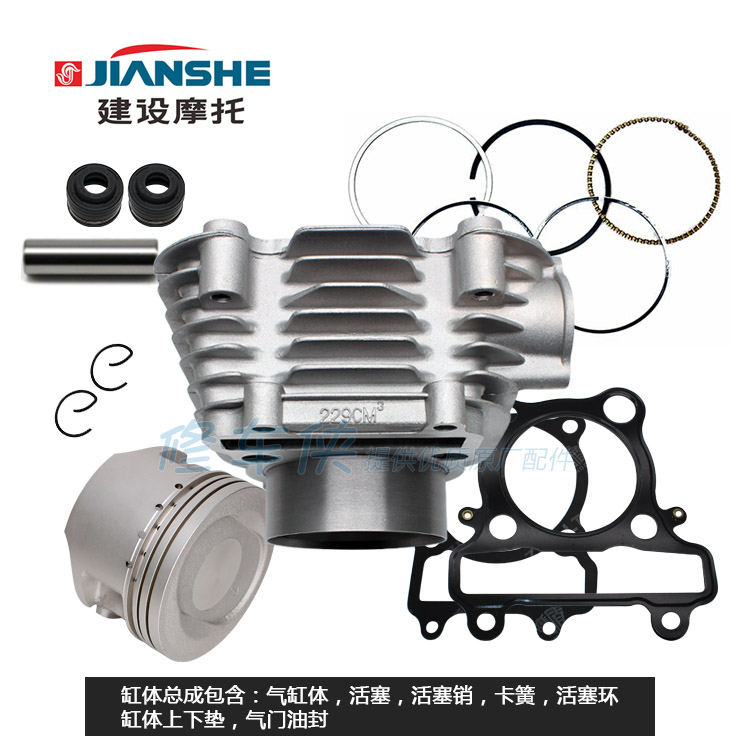 Construction of ATV250 sleeve cylinder Longxin 250-F Runway Central cylinder piston assembly XV beach car Four matching