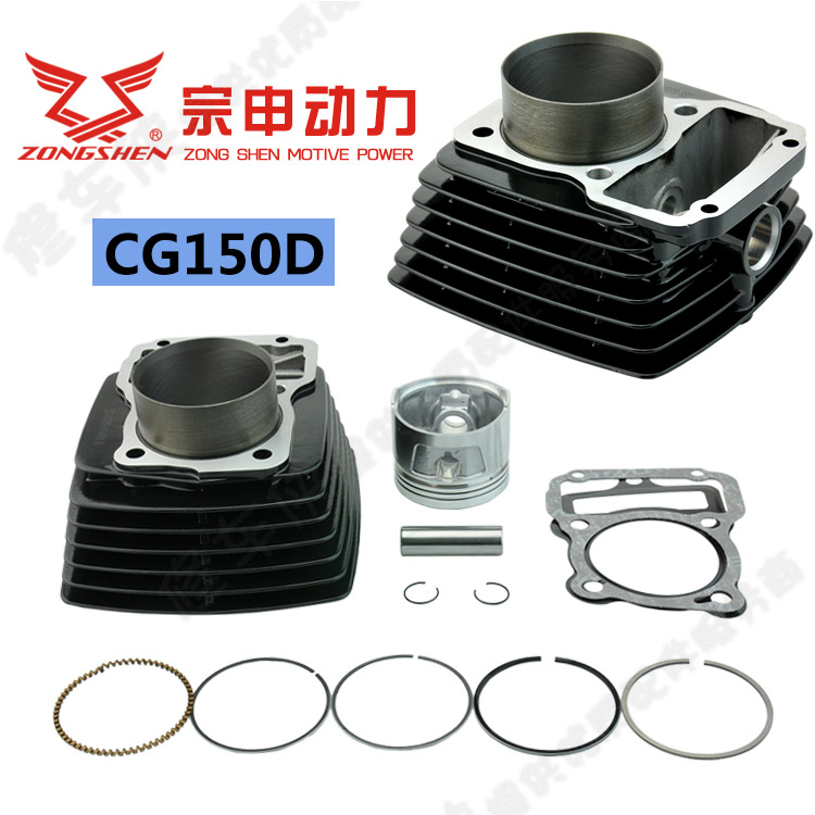 Zongshen locomotive original plant CG150 sleeve cylinder longhy CG149 cylinder sleeve cylinder sleeve gas cylinder assembly four assorted