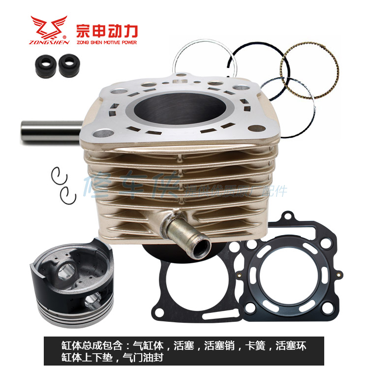 Zonshin three-wheeled locomotive Zong Shen Wei 200197 sets of cylinders in cylinder sleeve cylinder cylinder piston ring 4 assorted