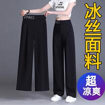Ice Silk Broadlegged Pants Woman 2022 New Summer Thin Pants Suit High Waist Pituitary Straight Drum Casual Long Pants