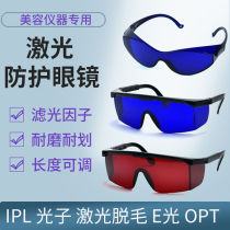 Defeatometer Anti-laser goggles glare protection Hair Removal hair Tattoo Opt Color Light E Optical Beauty Special Mirror
