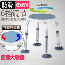 Rotatable shower room stool bathroom seated stool pregnant woman elderly non-slip bath chair special bath stool shower stool