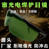 Defeatometer anti-laser niggles infrared OPT beauty E light IPL electrowelded uv black lens goggles