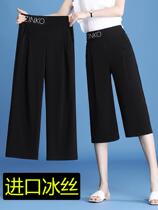 Ice Silk Broadlegged Pants Woman High Waist Pituitary Pants Children 2022 New Casual Big Code Seven Pants Women Summer