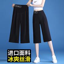 Ice Silk Broadlegged Pants Woman Summer Thin 2022 new high waist pituitary loose straight cylinder Pants Casual 70% Women pants