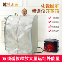 Far infrared household sweat Steam Box double spectrum meter sweat steam room Mobile Single person perspiration beautiful cabin sweating sauna box