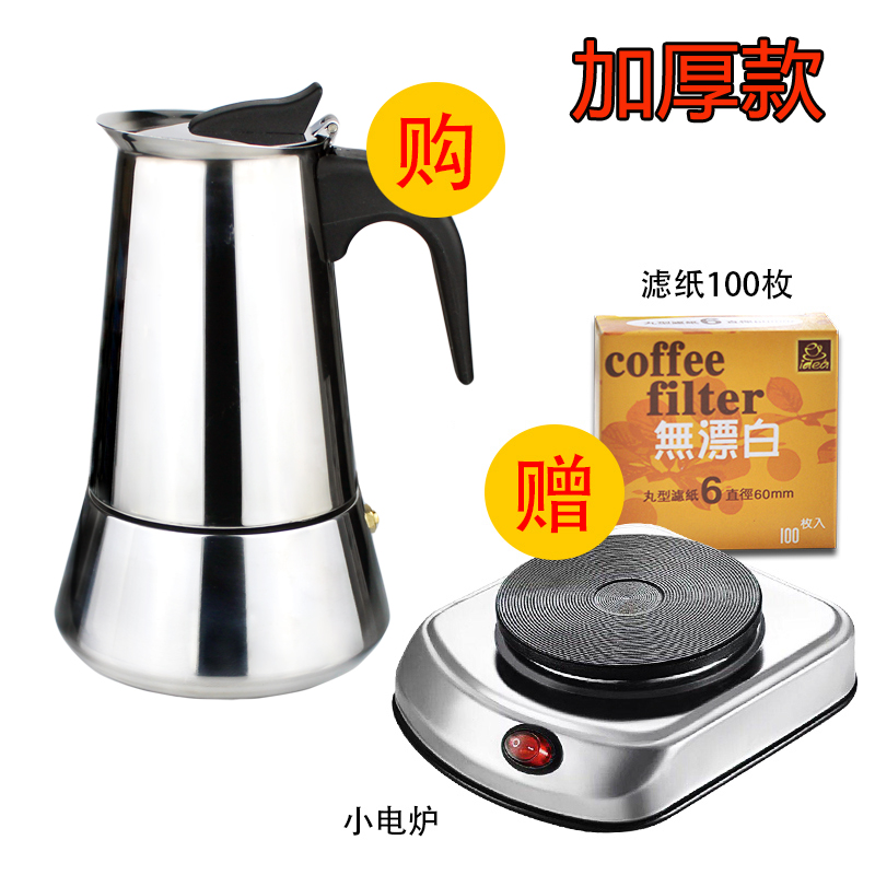 Thickened Italian Mocha pot Coffee pot Home coffee making set Electric stove hand-brewed coffee pot Espresso