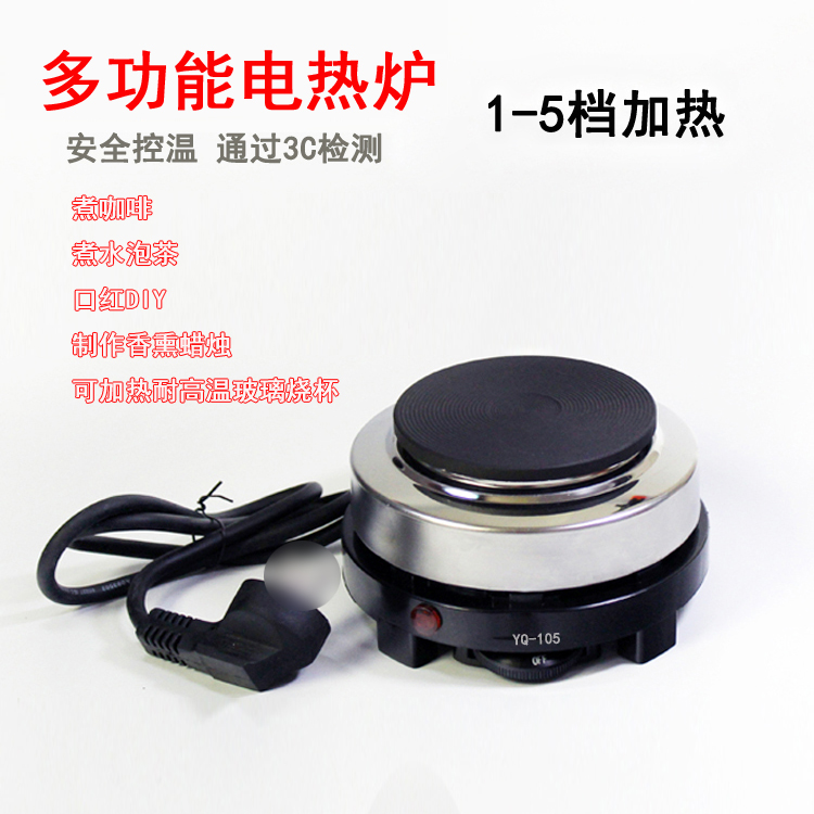 Lipstick DIY heating furnace coffee furnace small electric furnace electric furnace brewing coffee making candles multi-functional electric furnace