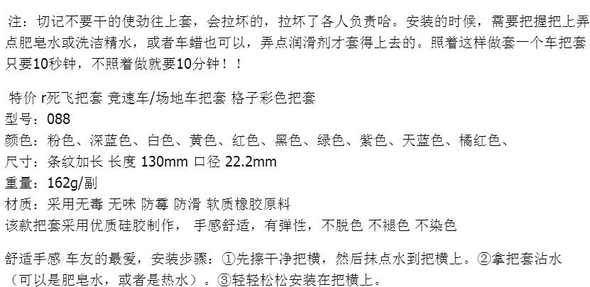 Poignées de vélo - Ref 2347413 Image 9