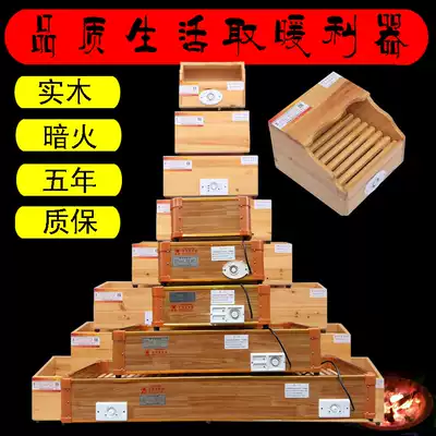 Solid wood heater office foot warm artifact household roasting arm energy saving baking foot box oven foot oven