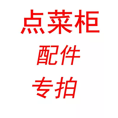 Display cabinets special tube