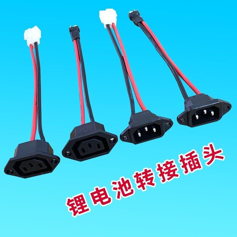 Electric-electric Wire Electric Wire Three-hole butt-to-plug Charging Lipstick Constant energy Lithium battery T-type conversion line