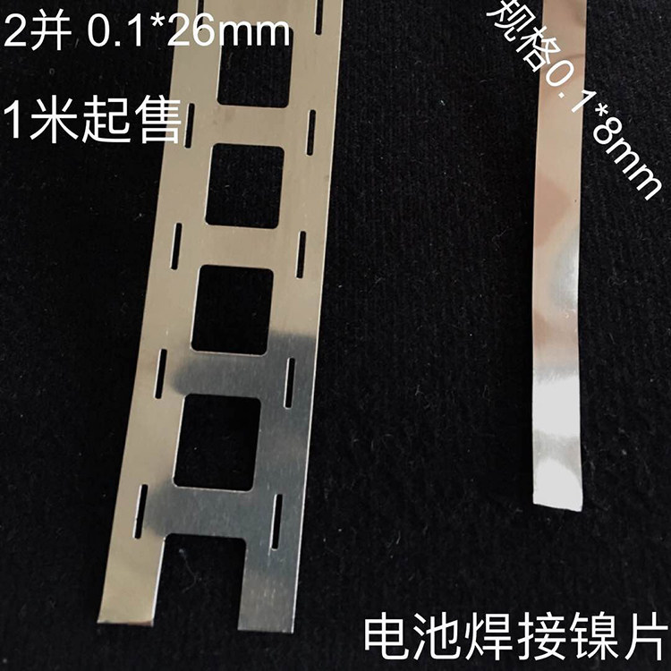 18650 battery connector welding nickel sheet electric vehicle lithium battery connection spot welding sheet mobile charging spot welding machine sheet