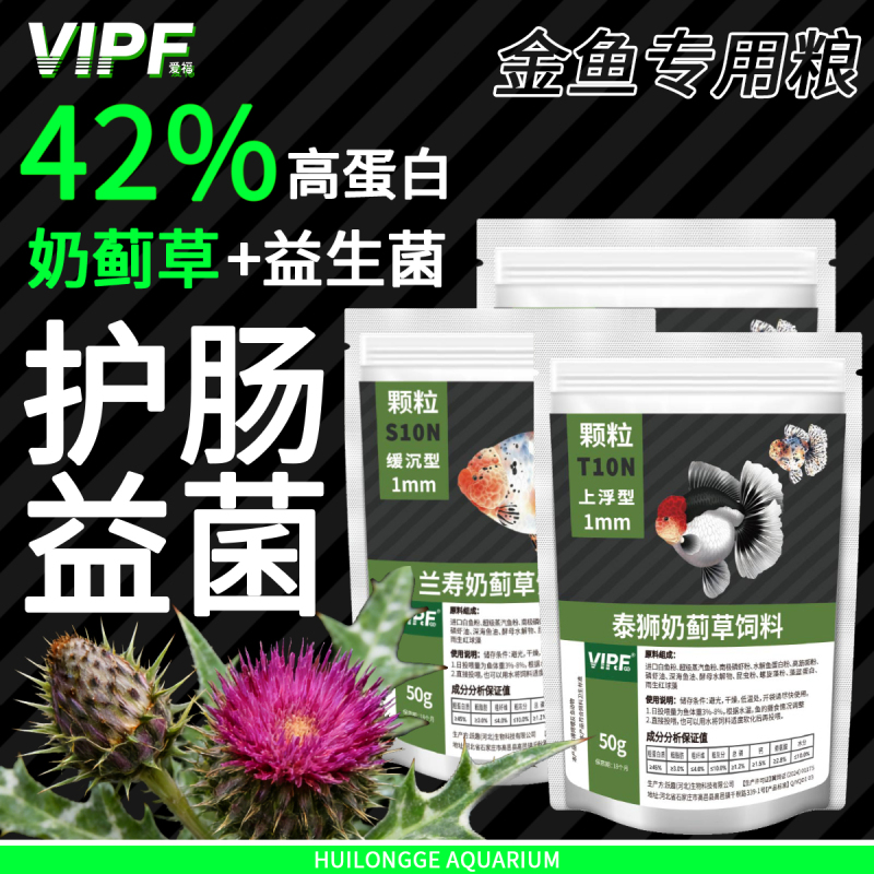 Aiflan Shoutai Lionfish Feed Astaxanthin High-Protein Floating Granules for Redness and Growth Milk Thistle Ornamental Fish Food