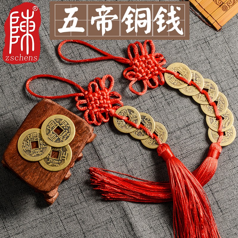Brass Five Dime Copper Money Hanging in and carry antique copper money series home door to door auspicious knot hanging