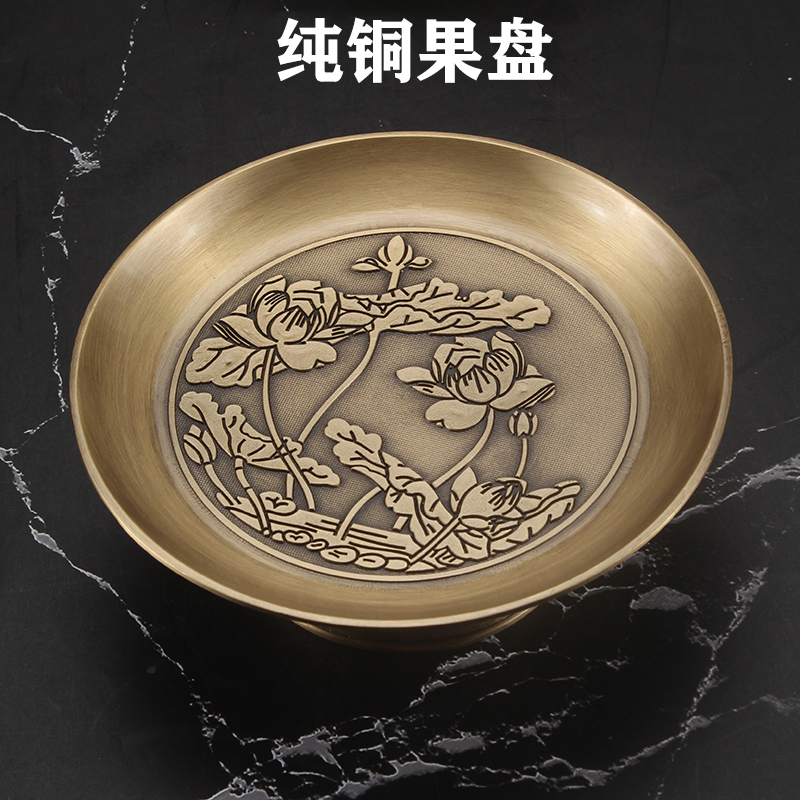 Pure copper offering plate Fruit plate Tribute plate Before the Buddha for the fruit plate God of Wealth Guanyin household offering plate for the Buddha Brass fruit plate
