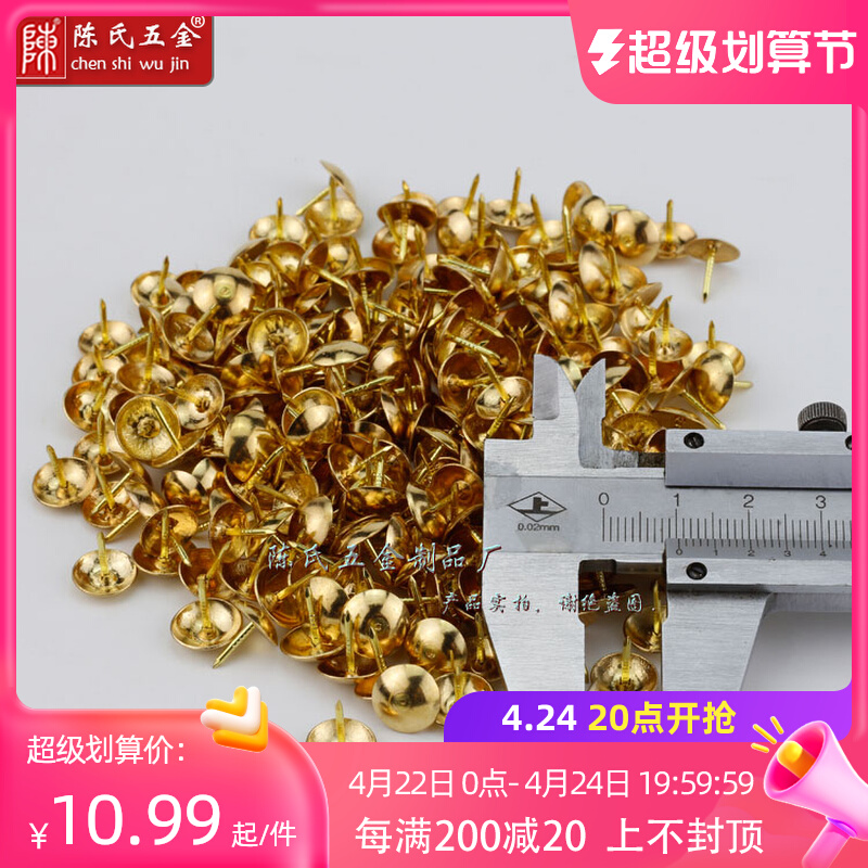 Copper nail round head scaled with nails decorated nails full copper gold riveting sofa sofa pack press nails pure copper bubble