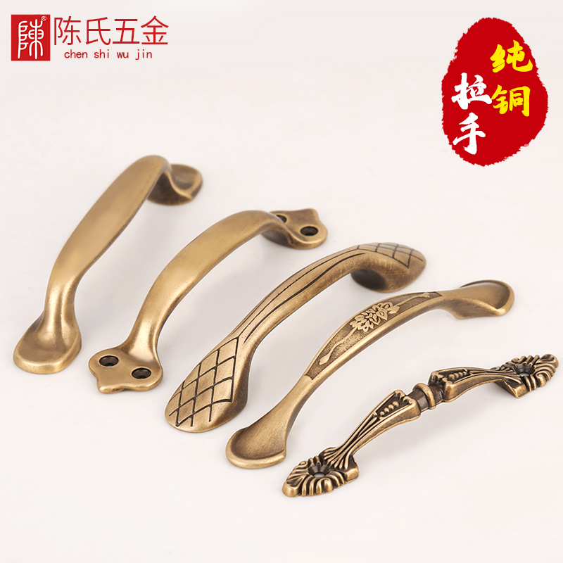 New Chinese antique copper handle Old-fashioned pure copper door handle Vintage wardrobe overall cabinet door drawer window bronze handle