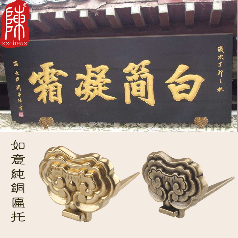 Chinese antique calligraphy and painting frame hook accessories signboard plaque holder Pure copper cross-stitch frame bottom holder plaque hanging plaque decoration