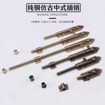 Gate door bolt lock heaven and earth Bolt door pin pure copper old antique extended extended thick wooden door Ming copper bolt