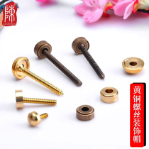 Screw decorative cap screw cap screw mirror nail screw hole self-tapping screw cap round head ugly cover brass