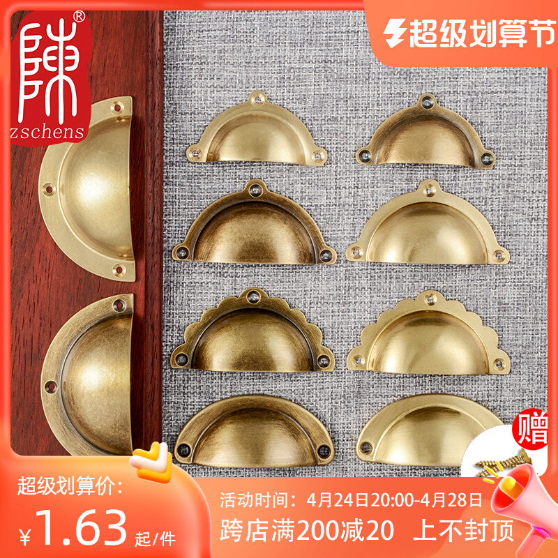 Chinese Antiquarie Hand Retro Pure Copper Shell Handle Drawer Cabinet Draw Cabinet Clean Old Golden Small Hand