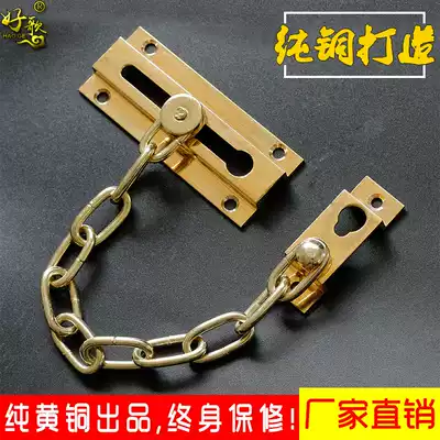 Pure copper anti-theft latch chain door chain door chain lock household hotel door bolt door buckle security anti-theft lock free of punching