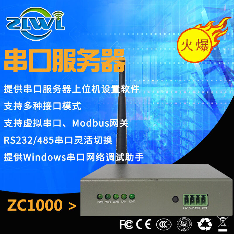 Smart IoT serial port server RS232 485 to TCP network port WIFI module wireless Modbus RTU
