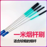 Арабский кальян, щеточка, бутылка, щетка, курительная трубка, аксессуары, полный комплект