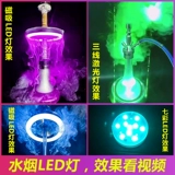 Арабский кальян, аксессуары, светодиодный светильник, лампа, дистанционное управление