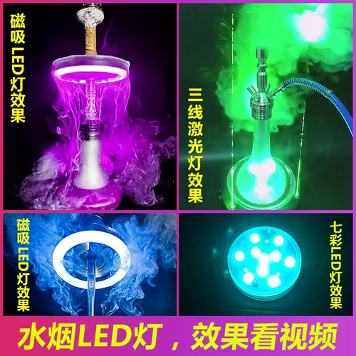 Арабский кальян, аксессуары, светодиодный светильник, лампа, дистанционное управление