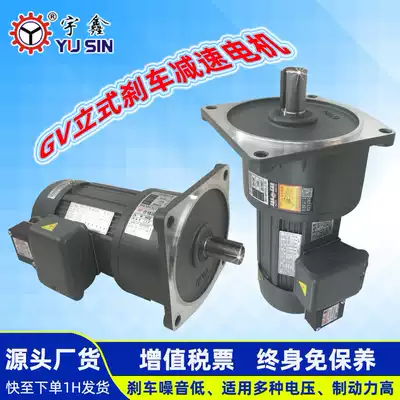 Medium-sized GV vertical reducer motor with brake 220V380V three-phase electromagnetic brake helical gear motor motor