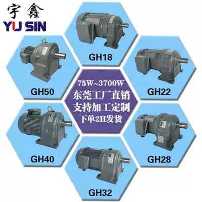 Stock Gear reduction motor GH75-3700W horizontal gear reduction motor hard tooth surface AC reduction motor